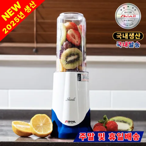 신일 믹서기/멀티다지기/분쇄기 SFM-N575BL