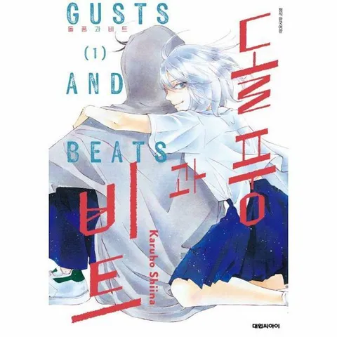 [웅진북센]돌풍과 비트 1