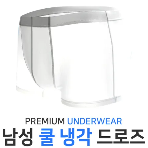 [보리보리/마이핏]냉감 드로즈 남성팬티 남자팬티 시원한팬티 쿨드로즈 쿨팬티