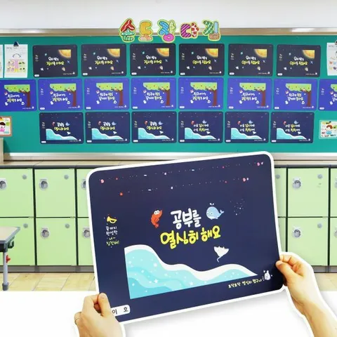 피오피스토리 저학년 배경판-두꺼운 접착 고무자석(10개)(배경판X)