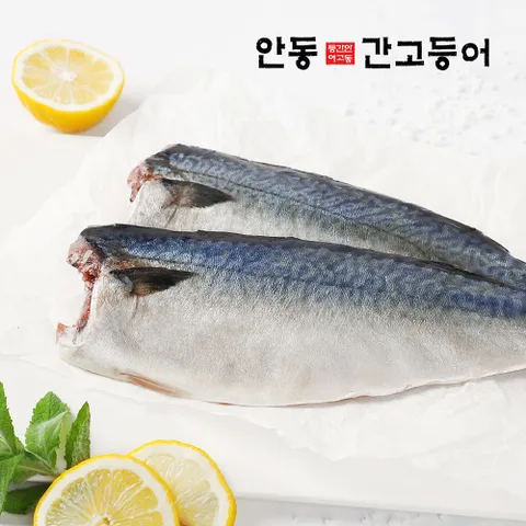 이동삼 순살죽염 안동간고등어 특대 140g x 20팩 - 현대Hmall