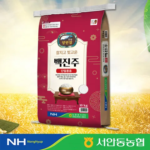 [농협] 2025년 안동 백진주 쌀 10kg / 주문 후 당일도정