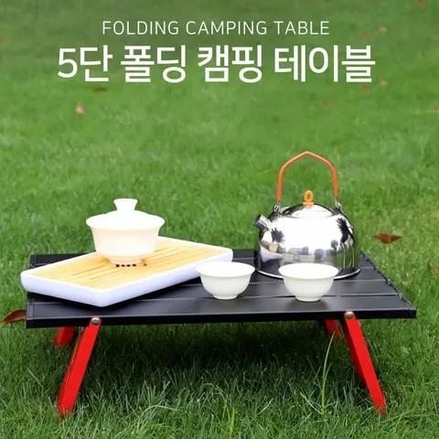 컴팩트 비박용 5단 접이식 캠핑 테이블 차박테이블