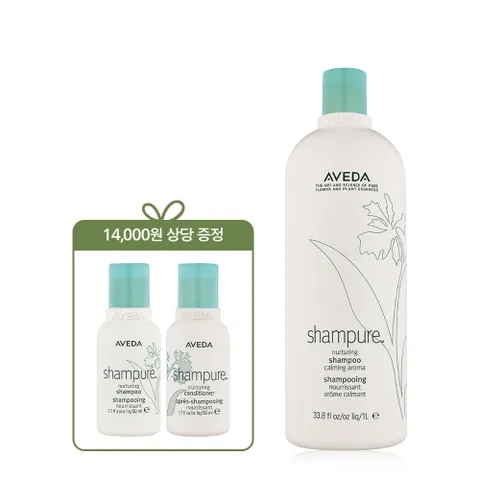 [현대백화점] [아베다] [4월][온가족용] 샴퓨어 리터 샴푸 (+샴푸/컨디셔너 디럭스) +할인쿠폰