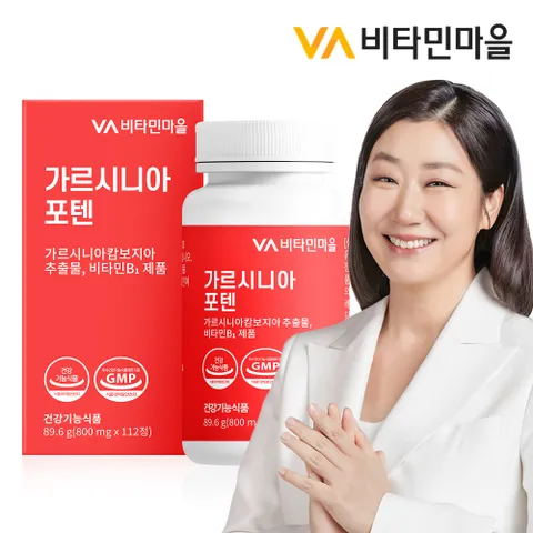 비타민마을 다이어트보조제 가르시니아 포텐 1병 8주분