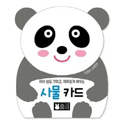 [블루래빗] 아이 방도 꾸미고 재미있게 배우는 사물 카드