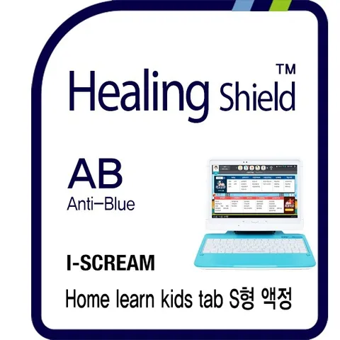 아이스크림 홈런 키즈탭 S형 블루라이트차단 충격흡수(방탄) 3 in 1 시력보호 필름 전면 1매(HS1762051)
