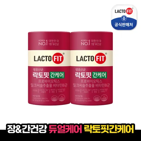 [종근당건강] 락토핏 간케어 2통(2개월분) +할인쿠폰
