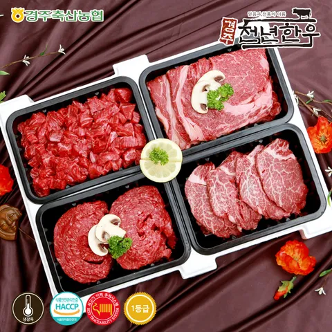 [경주축협] 경주천년한우 1등급 모듬정육세트 9호(등심500g+안심500g+국거리500g+불고기500g-총2kg/냉장)( )