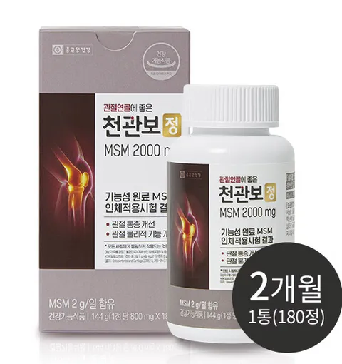 [2개월분] 종근당건강 천관보 정(MSM 2000 mg)