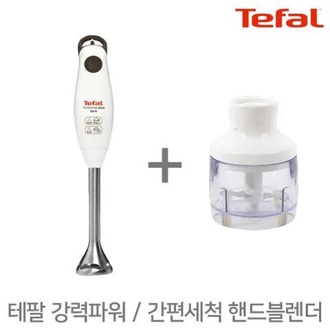 [D.C] (다지기) 테팔 간편세척 터보믹스 플러스 핸드블렌더 믹서기 HB1021 / 계량컵 분리형칼날 얼음믹서기