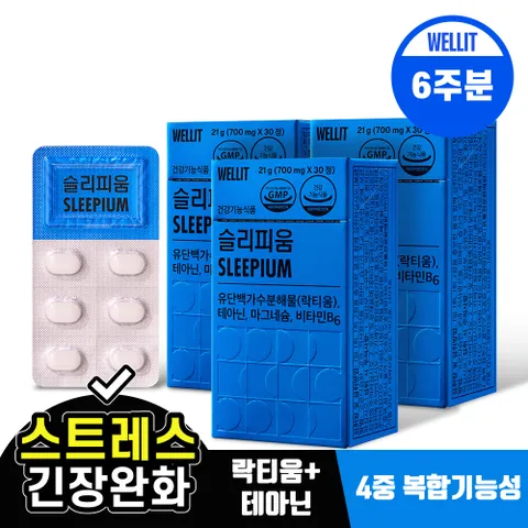 웰릿 슬리피움 락티움 L 테아닌 수면 질 개선 3box