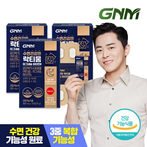 GNM 수면건강엔 락티움 마그네슘 비타민B 3박스 (총 3개월분) / 수면건강 +할인쿠폰