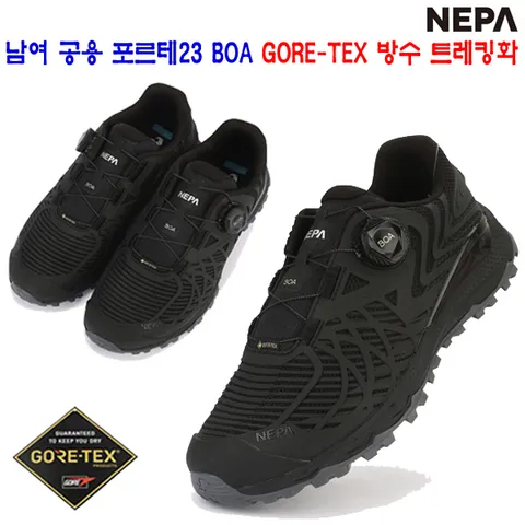 [현대백화점] [네파][트레킹화/등산화](7JC7624) 남여 공용 포르테23 BOA 고어텍스 방수 트레킹/하이킹화(- 기존가 239.000원)