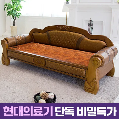 [비밀혜택가] HD [현대의료기] 312NSF 황토숯볼 흙소파 흙카우치 - 현대Hmall