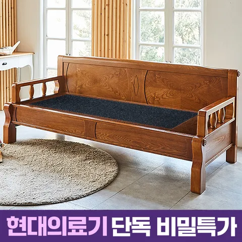 [비밀혜택가] HD [현대의료기] 5005SF 게르마늄 돌쇼파 돌카우치