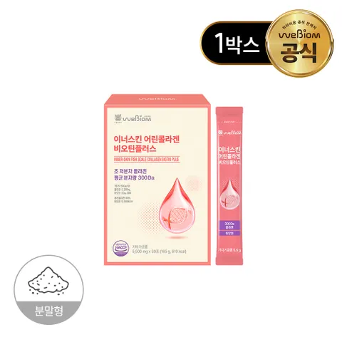 [서울대 위바이옴] NEW 이너스킨 어린콜라겐 비오틴플러스 1개월분