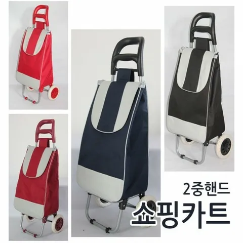 쇼핑카트 시장바구니 접이식쇼핑카트 2중손잡이 +할인쿠폰