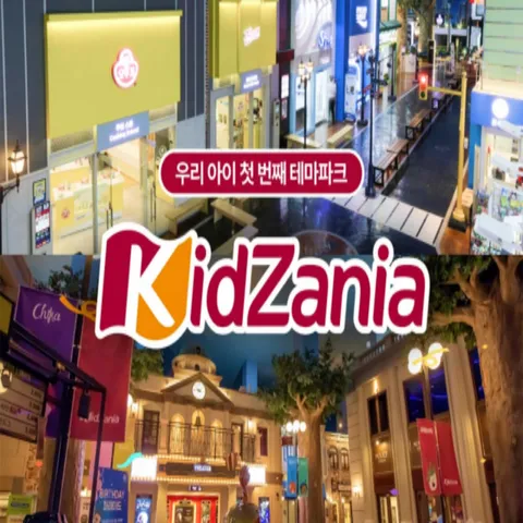 [키자니아 부산] [평일 5시간 성인] 키자니아 서울/부산 3월 이용권 (유효기간 : 3/1∼3/31) 