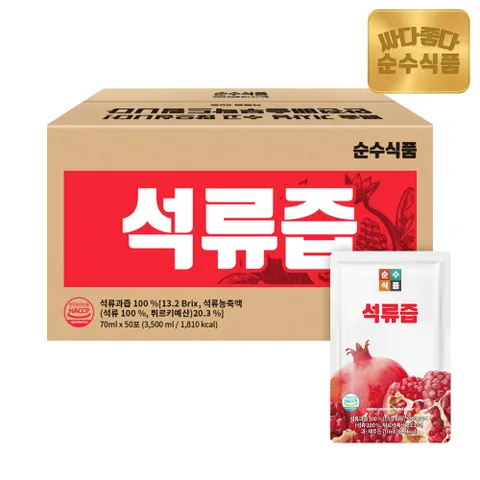 순수식품 석류즙 1박스(50포) / 석류주스 100% 석류원액 건강즙 +할인쿠폰
