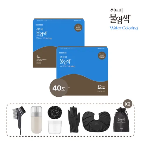 [ 현대홈쇼핑 1등, 100% 물로하는 착한 염색]씨드비 프리미엄 물염색 미리주문 더블패키지(프리미엄 염색제 40포 + 프리미엄 염색세트 2세트)