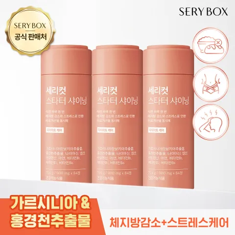 세리박스 세리컷 스타터샤이닝 다이어트 3박스