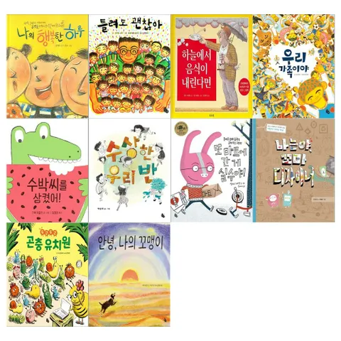 [토토북/12색색연필]]유아 4∼6세 토토의 그림책 10권세트(나의 행복한 하루+틀려도 괜찮아 외) +할인쿠폰