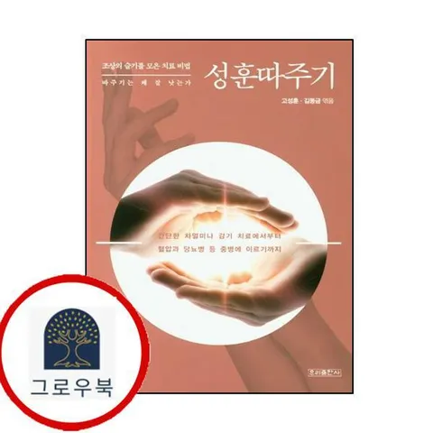 [우리출판사] 성훈 따주기