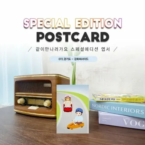 너울나비 강화씨사이드엽서2매세트 인천 072