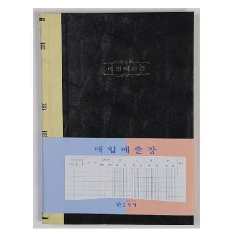 아트박스/오피스큐 근영사 매입매출장