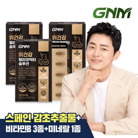 GNM 위건강 헬리코박터 솔루션 3박스 / 스페인감초추출물 비타민B 판토텐산 +할인쿠폰