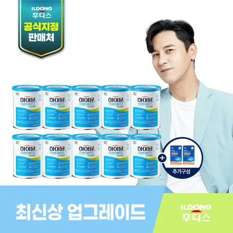 [Hmall][NEW]하이뮨 프로틴 밸런스 면역케어 10캔 + 두뇌엔PS2박스 + 스푼 1개 + 보틀 1개 +할인쿠폰