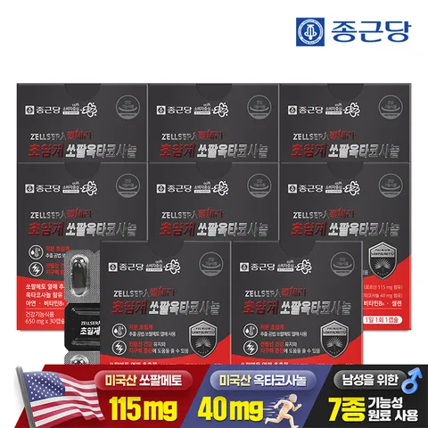 [종근당] 젤세라 초임계 쏘팔메토 옥타코사놀 30캡슐 8박스 / 비타민B 아연 셀렌 미국산