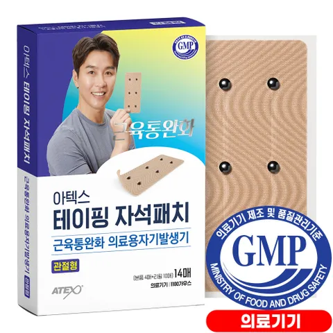아텍스 테이핑 자석패치 관절형 14매(본품 4+리필 10) 어깨 허리 무릎 손목 근육통 통증 동전 자석파스