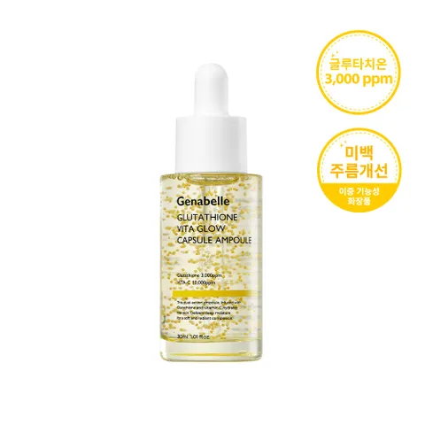 제나벨 글루타치온 비타 글로우 캡슐 앰플 30ml