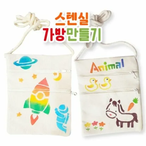 피오피스토리 스텐실 가방만들기(16종 택1)