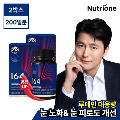 [뉴트리원] 정우성 164 루테인지아잔틴AX GR 대용량 2박스 (200일분) +할인쿠폰