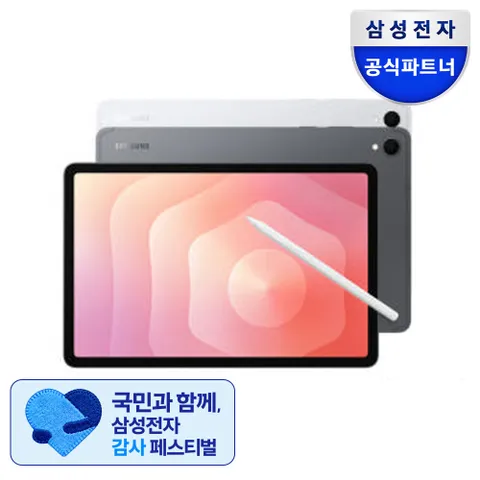 [최대60개월무이자+깜짝쿠폰]갤럭시탭 S11 WIFI SM-X730N 256GB