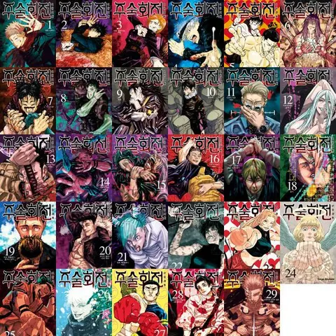 [서울미디어코믹스(서울문화사)] 주술회전 1-29 세트 (전29권) .