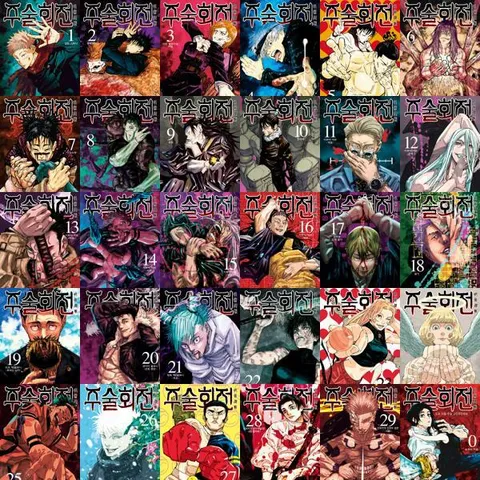 [서울미디어코믹스(서울문화사)] 주술회전 1-29 + 0 세트 (전30권) .