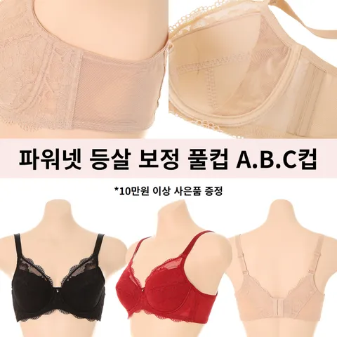 [현대백화점] [비너스]강력한 파워넷 원단을 사용한 등살커버 가슴 보정 풀컵 브라 A컵 B컵 C컵 브래지어 VBRQ863