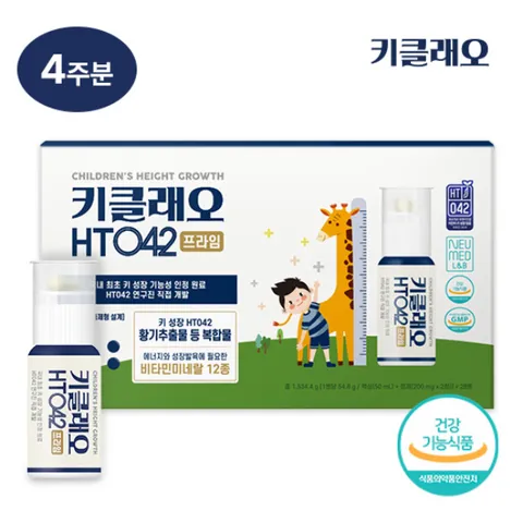[4주]키클래오 HT042 프라임 키성장 건강기능식품 (액상 50ml+정제 200mg x 2정) 총 4주분량 