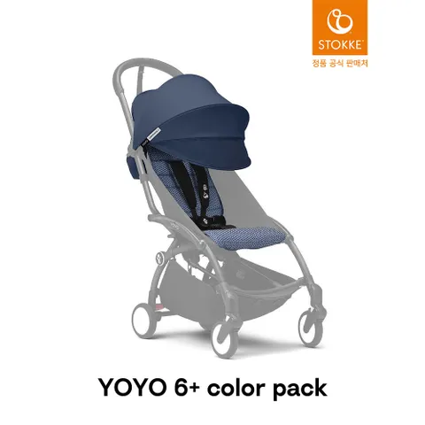 [현대백화점] [예약판매] 스토케 요요 6+ 컬러팩 - 에어프랑스 블루 + 최종 결제가 기준 5% 적립