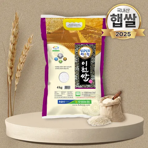 25년산 푸드앤픽 임금님표 이천쌀 4kg