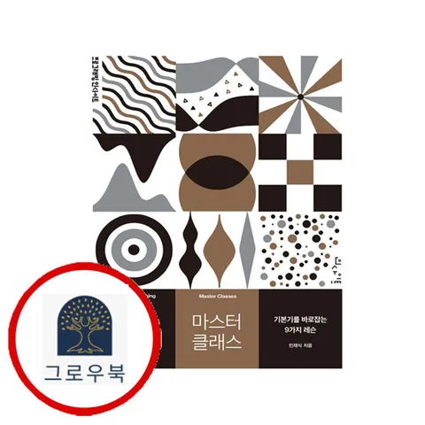 [인사이트] 머신 러닝 마스터 클래스