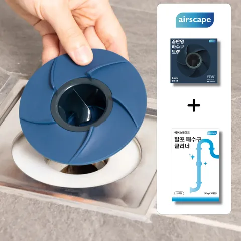[1세트] 에어스케이프 끝판왕 하수구 트랩 + 배수구 클리너 
