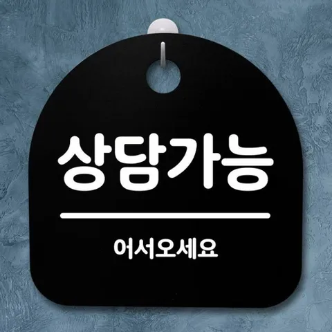 표지판 팻말 푯말 간판 안내판 S2-091-상담가능(B) +할인쿠폰