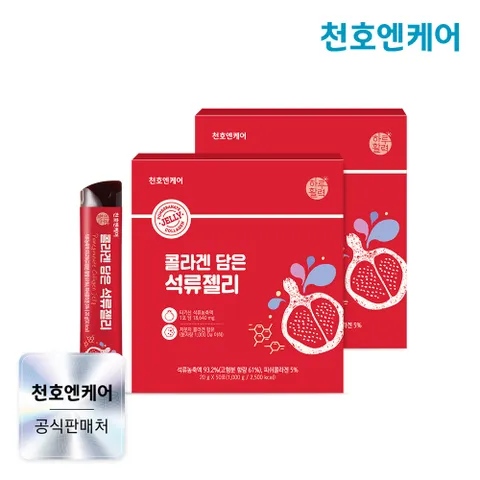 [천호엔케어] [천호엔케어] [100포] 콜라겐 담은 석류젤리 50포 2박스 +할인쿠폰
