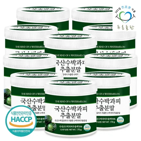 [푸른들판] 수박과피 추출물 분말 가루 170g 10통 말린 수박 껍질 주스 수박피 차 HACCP 인증