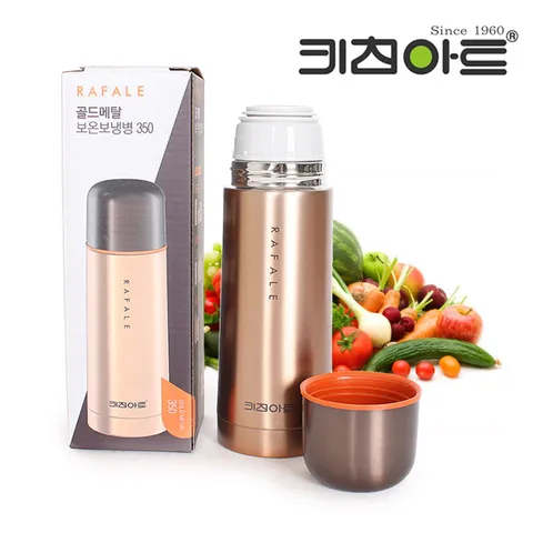 키친아트 라팔 골드메탈 스텐진공 보온보냉병 350ml
